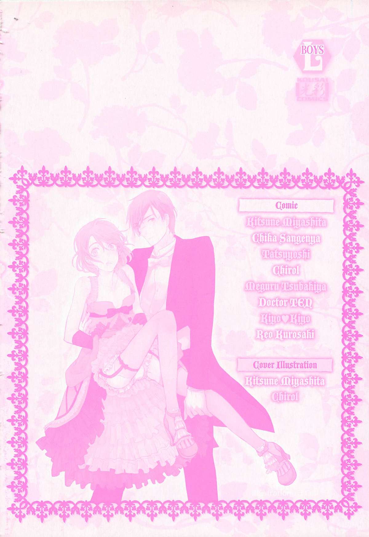 Josou no Oujisama 2 - Page 166