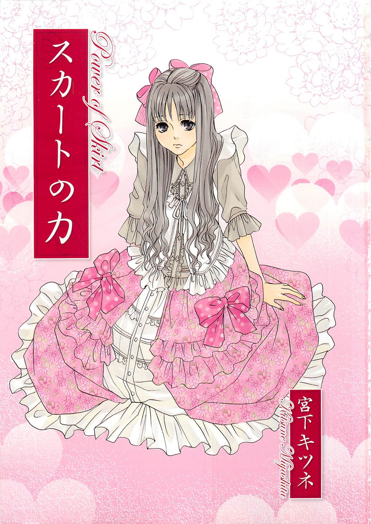 Josou no Oujisama 2 - Page 4