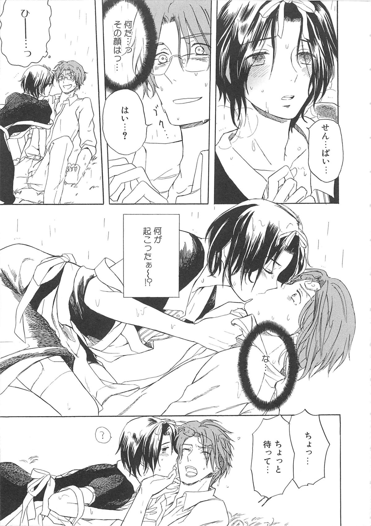 Josou no Oujisama 2 - Page 88