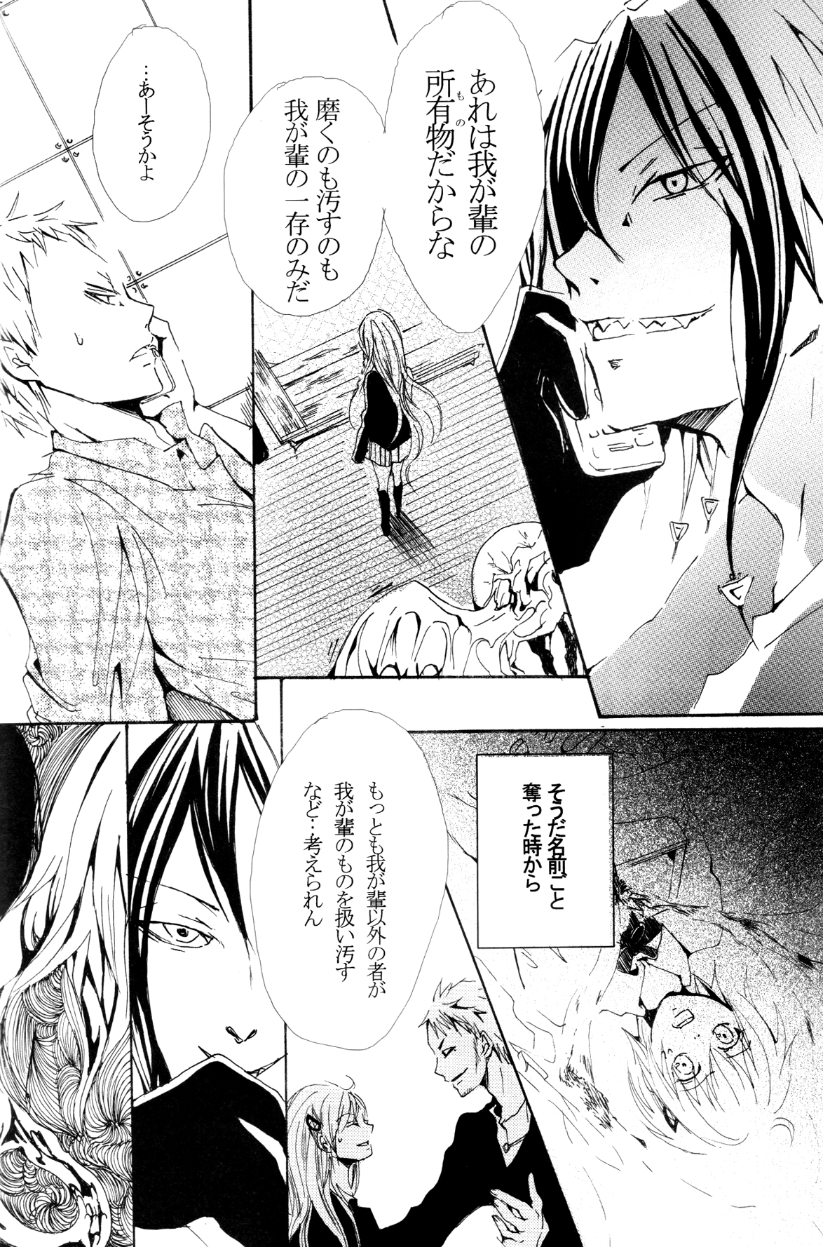 JABBERWOCKY - Page 10