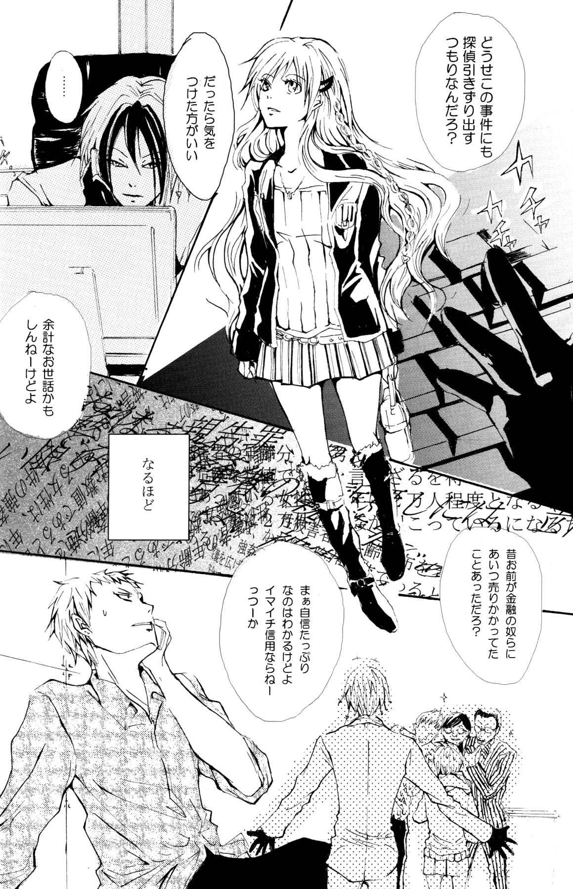 JABBERWOCKY - Page 8