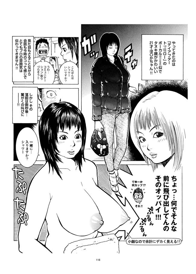 Sasurai Nippon Ero Kikou + - Page 119