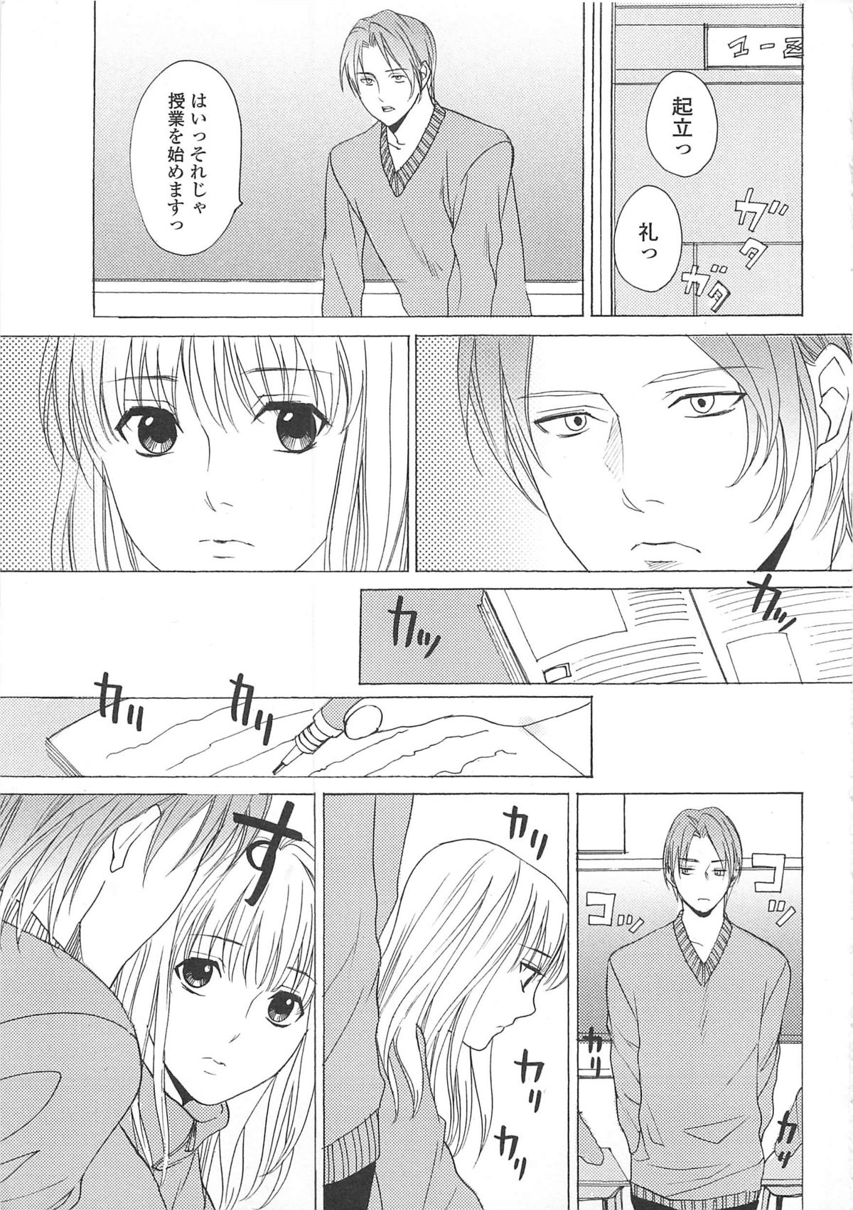 Josou no Oujisama 3 - Page 40