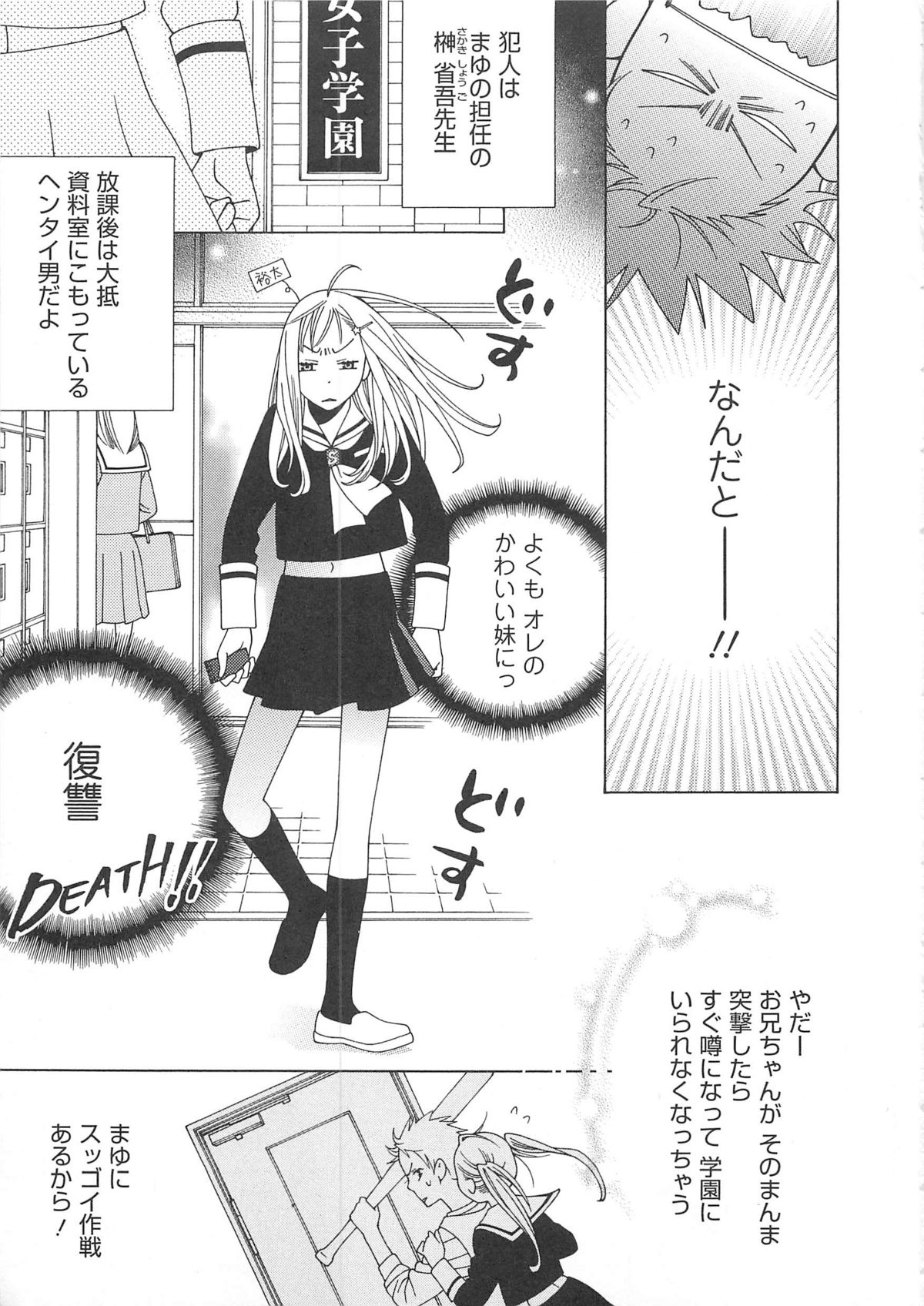 Josou no Oujisama 3 - Page 56