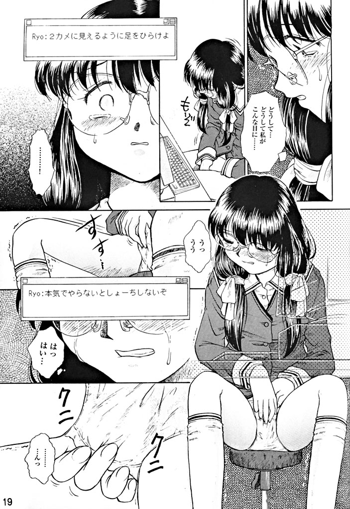 Kousoku Tsuushin Release Candidate 1 - Page 18