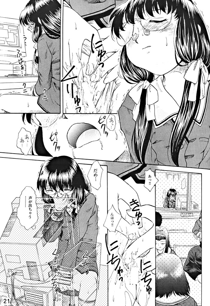 Kousoku Tsuushin Release Candidate 1 - Page 20