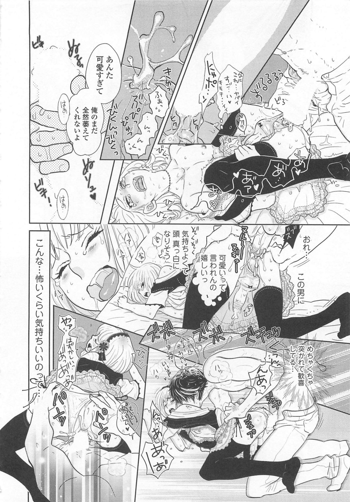 Josou no Oujisama 4 - Page 141