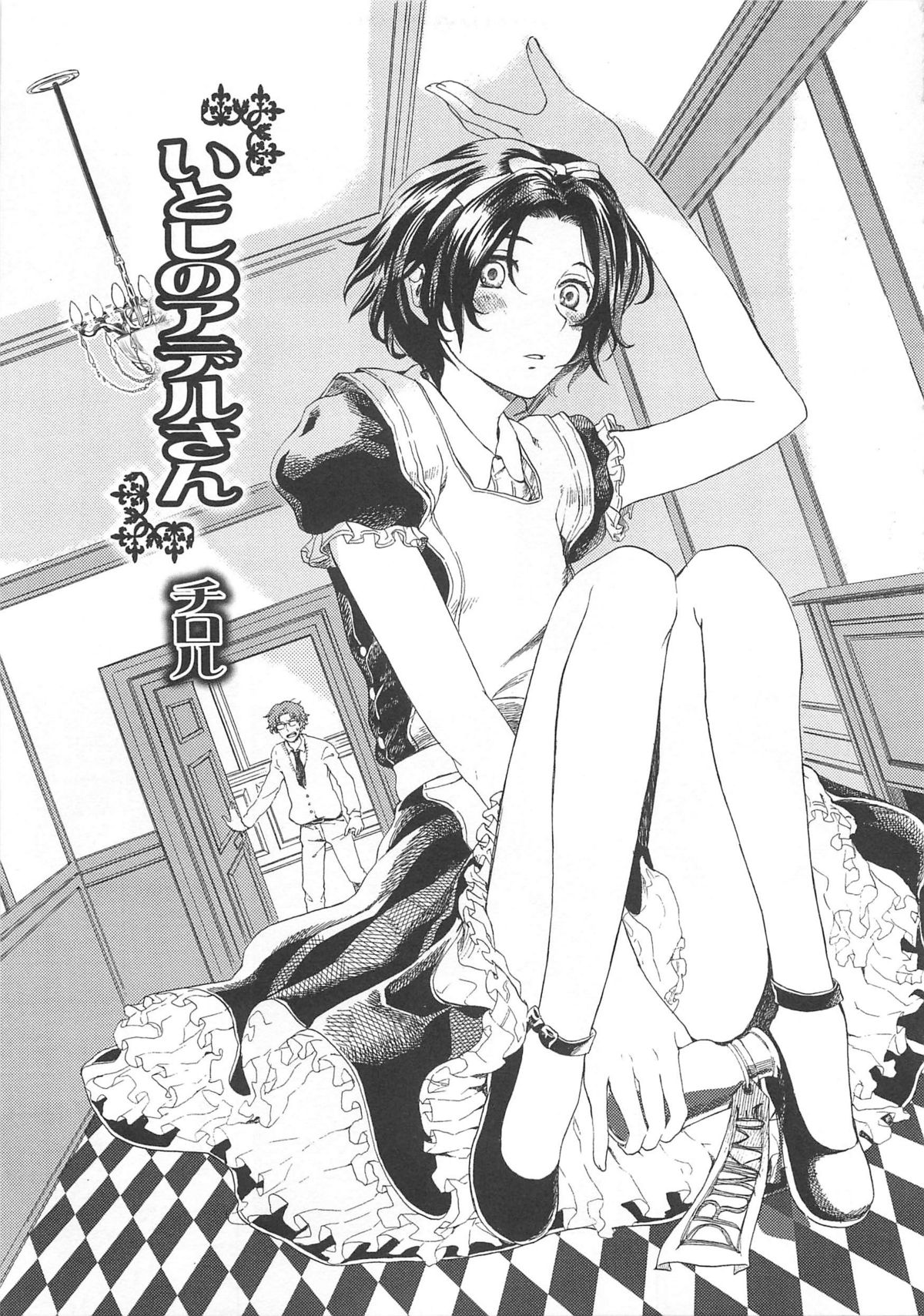 Josou no Oujisama 4 - Page 144