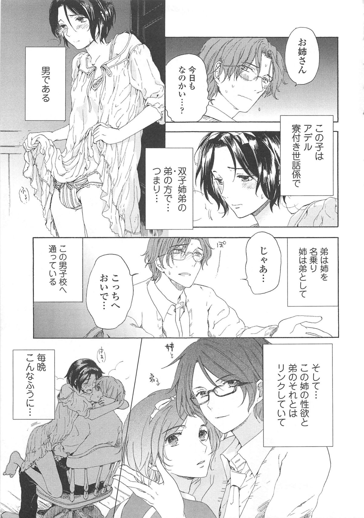 Josou no Oujisama 4 - Page 146