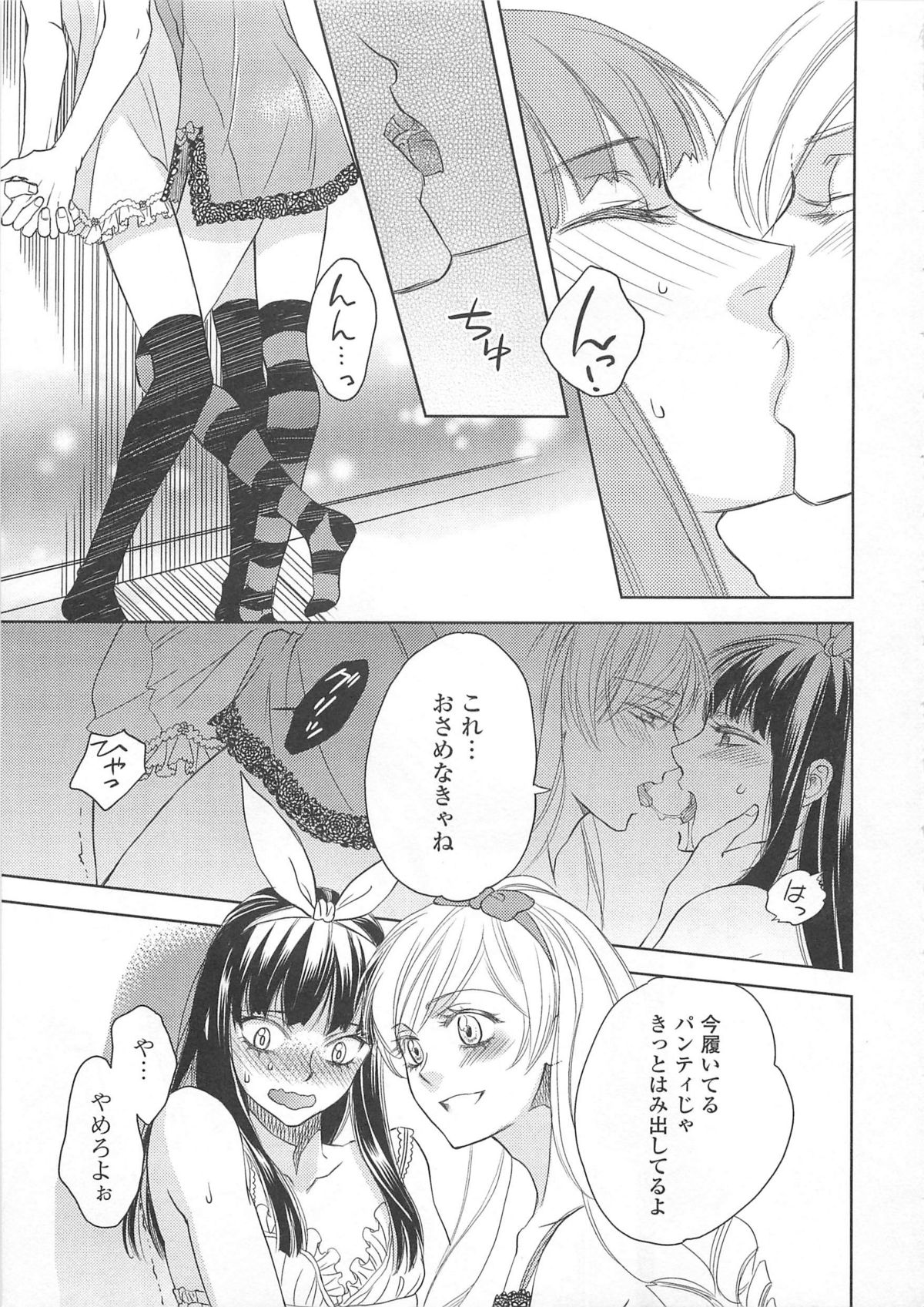 Josou no Oujisama 4 - Page 22