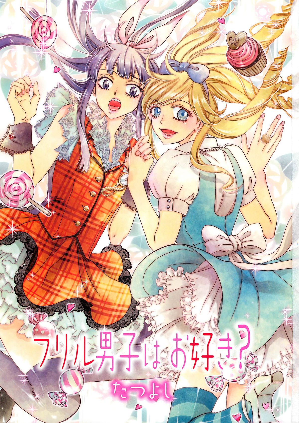 Josou no Oujisama 4 - Page 4