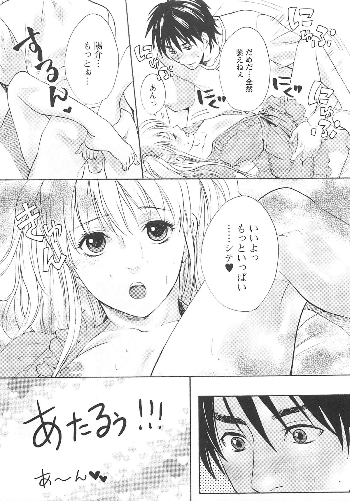 Josou no Oujisama 4 - Page 64
