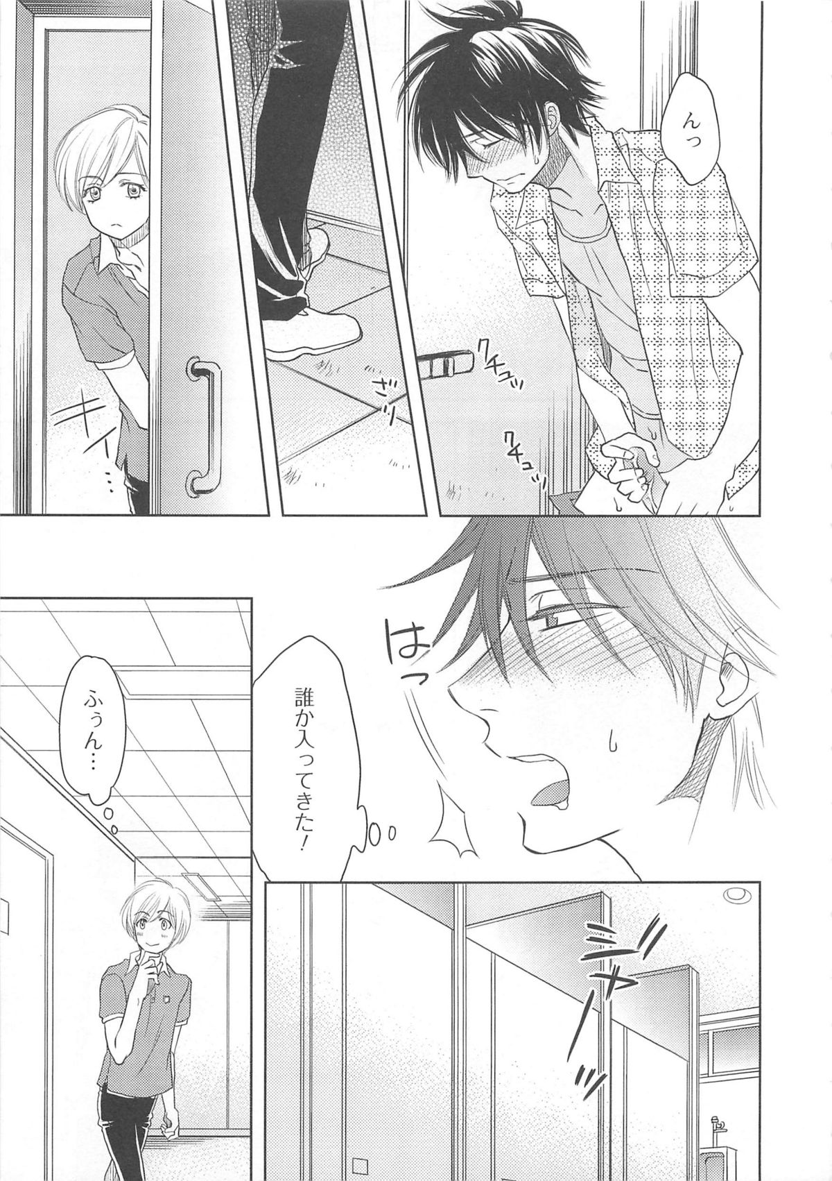 Josou no Oujisama 4 - Page 8