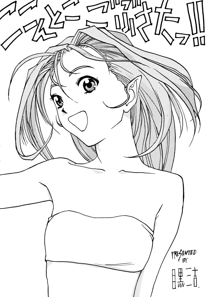 DUMMY EYES - Page 11