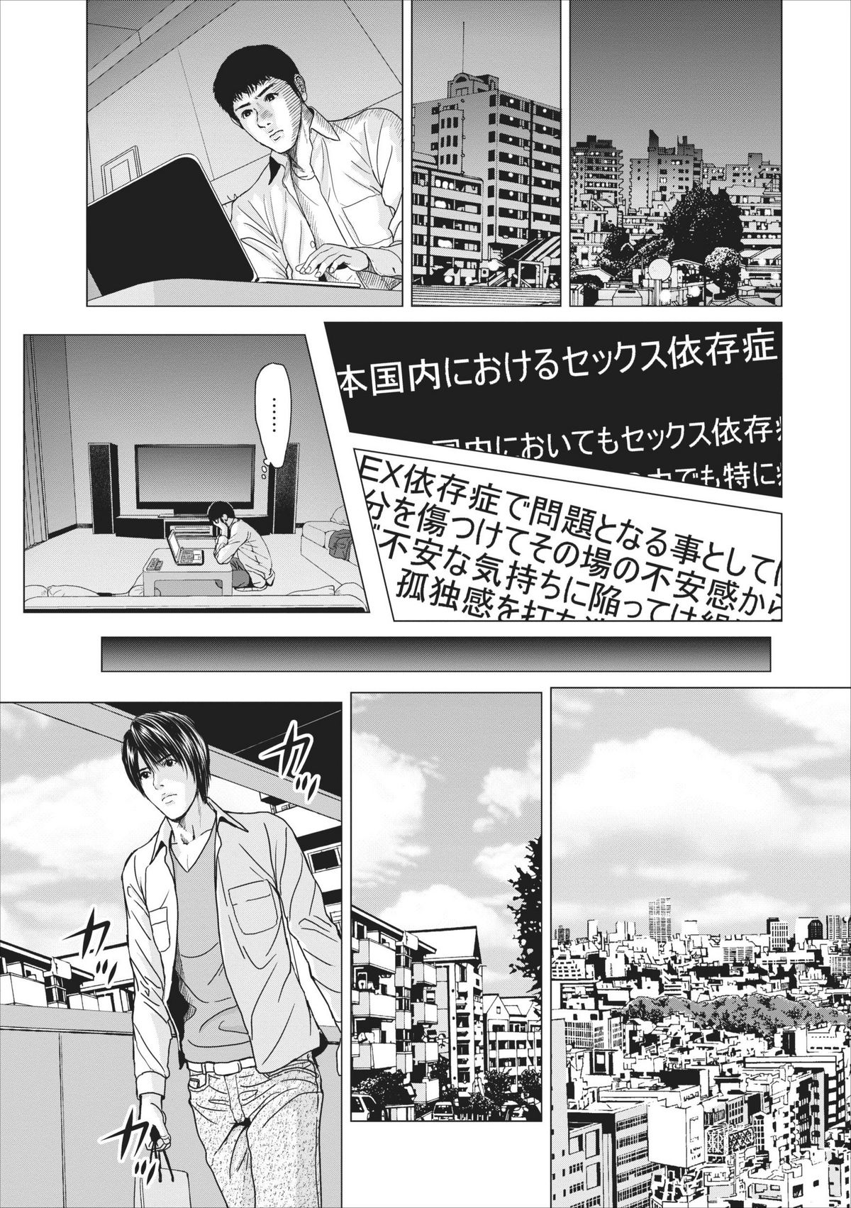 Sex Izonshou ch.3-8 - Page 100