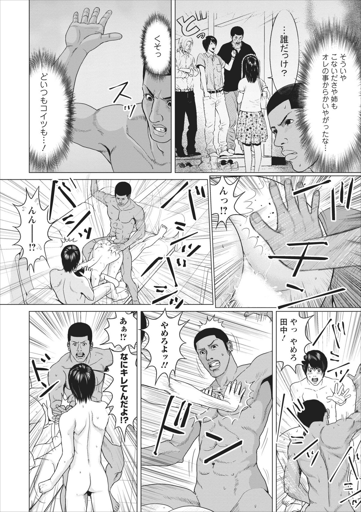 Sex Izonshou ch.3-8 - Page 37