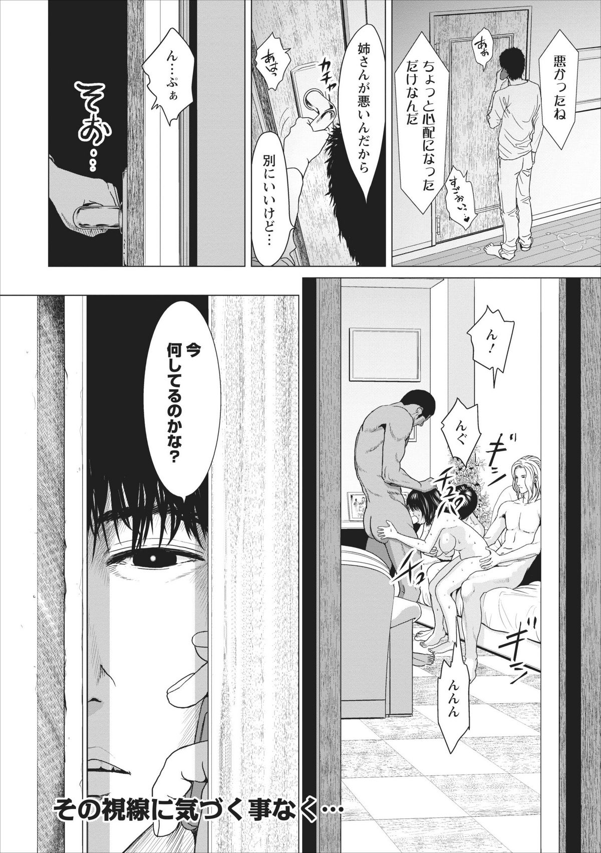 Sex Izonshou ch.3-8 - Page 41