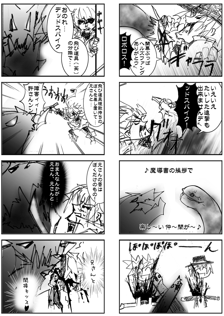 Real Oisha-san Gokko - Page 22