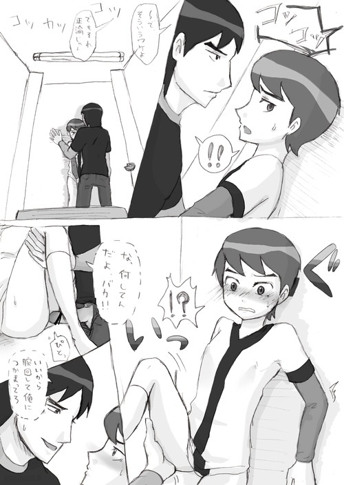 Ben10 Bevin Doujin ケビベンっていうかBevinっていうか【腐向け】 - Page 13