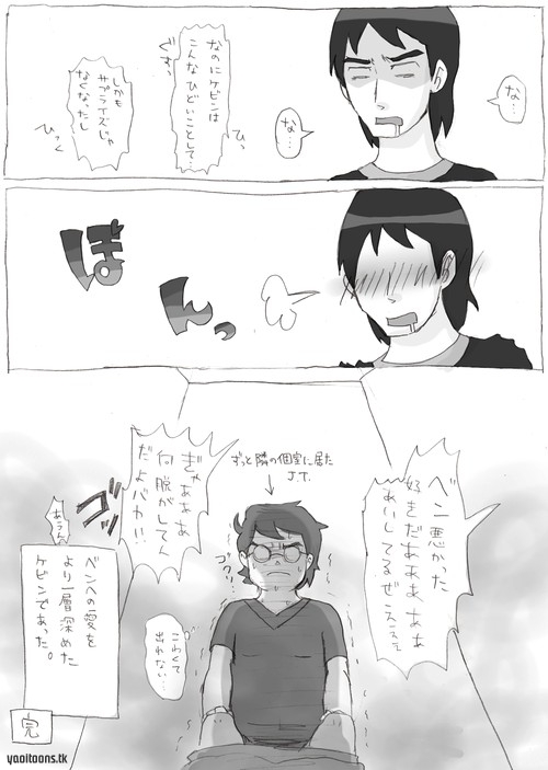 Ben10 Bevin Doujin ケビベンっていうかBevinっていうか【腐向け】 - Page 19