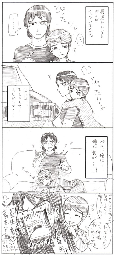Ben10 Bevin Doujin ケビベンっていうかBevinっていうか【腐向け】 - Page 21