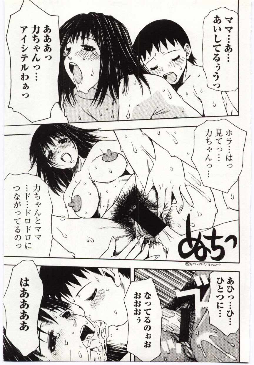 Kinbo Inkan IV - Page 12