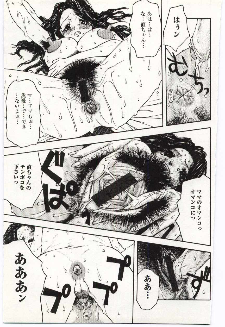 Kinbo Inkan V - Page 13