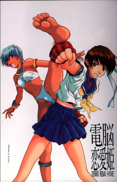 Dennou Renai Hime 1 - Page 3