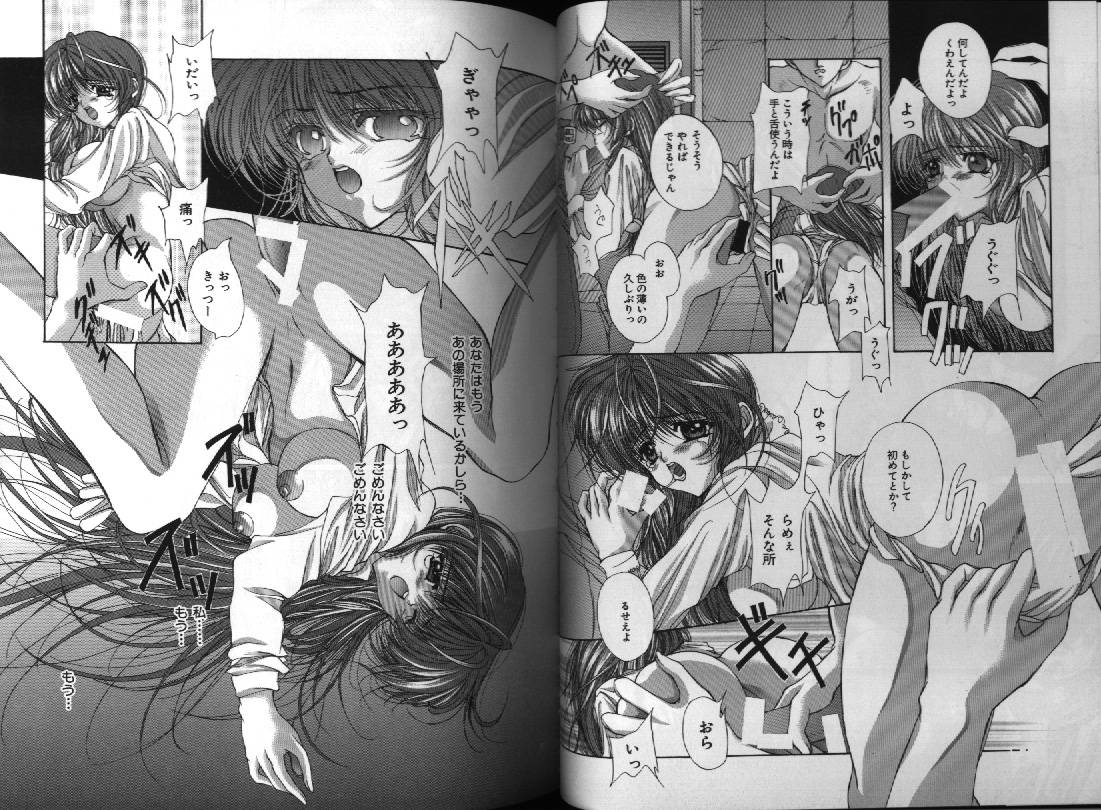 Dennou Renai Hime 1 - Page 33