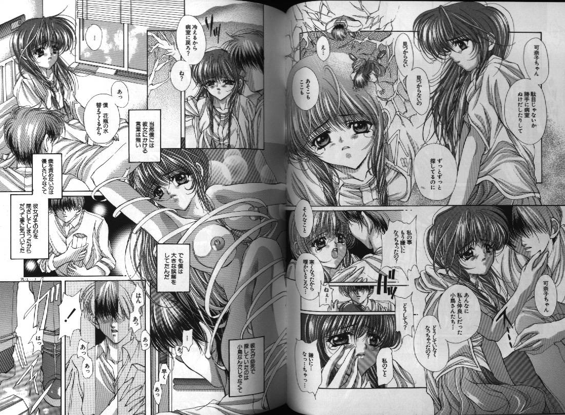 Dennou Renai Hime 1 - Page 38