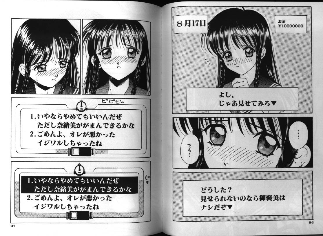 Dennou Renai Hime 1 - Page 52