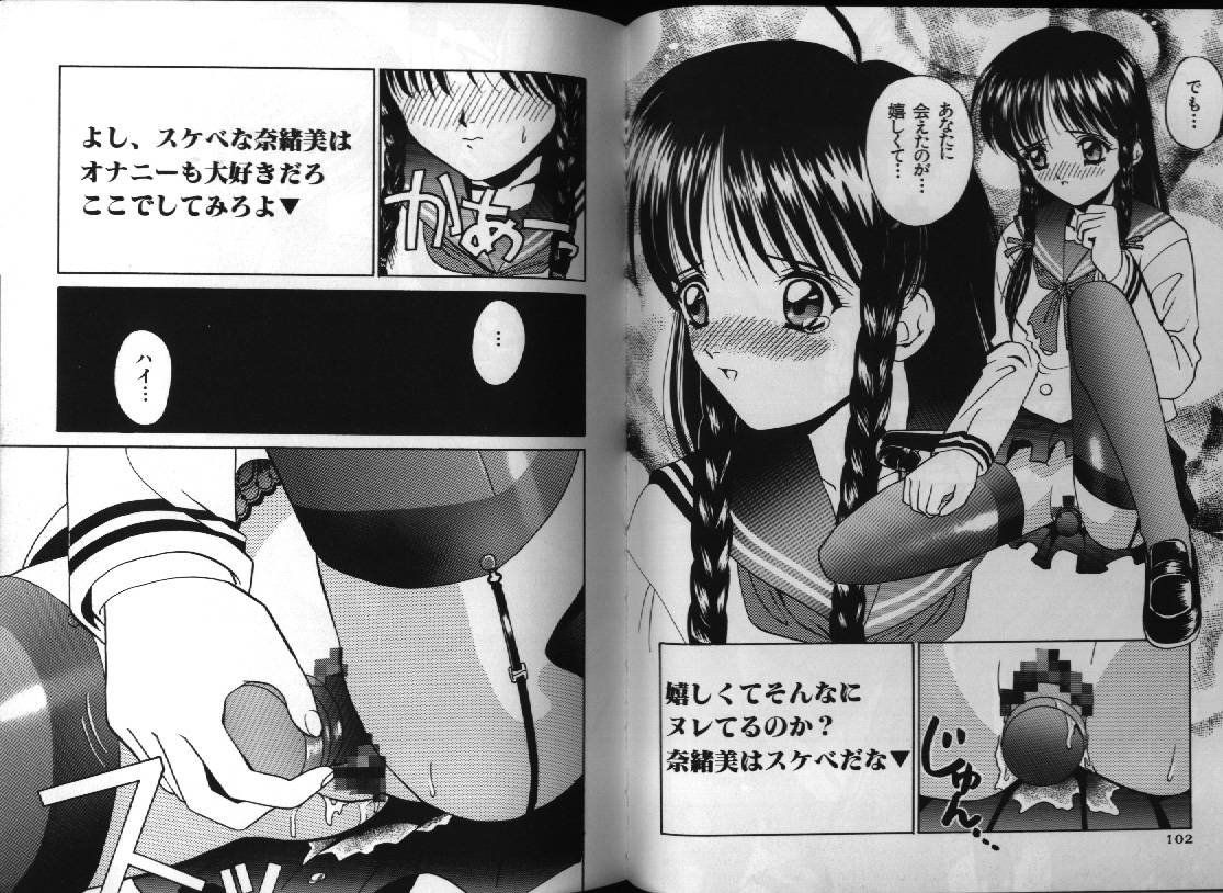 Dennou Renai Hime 1 - Page 55