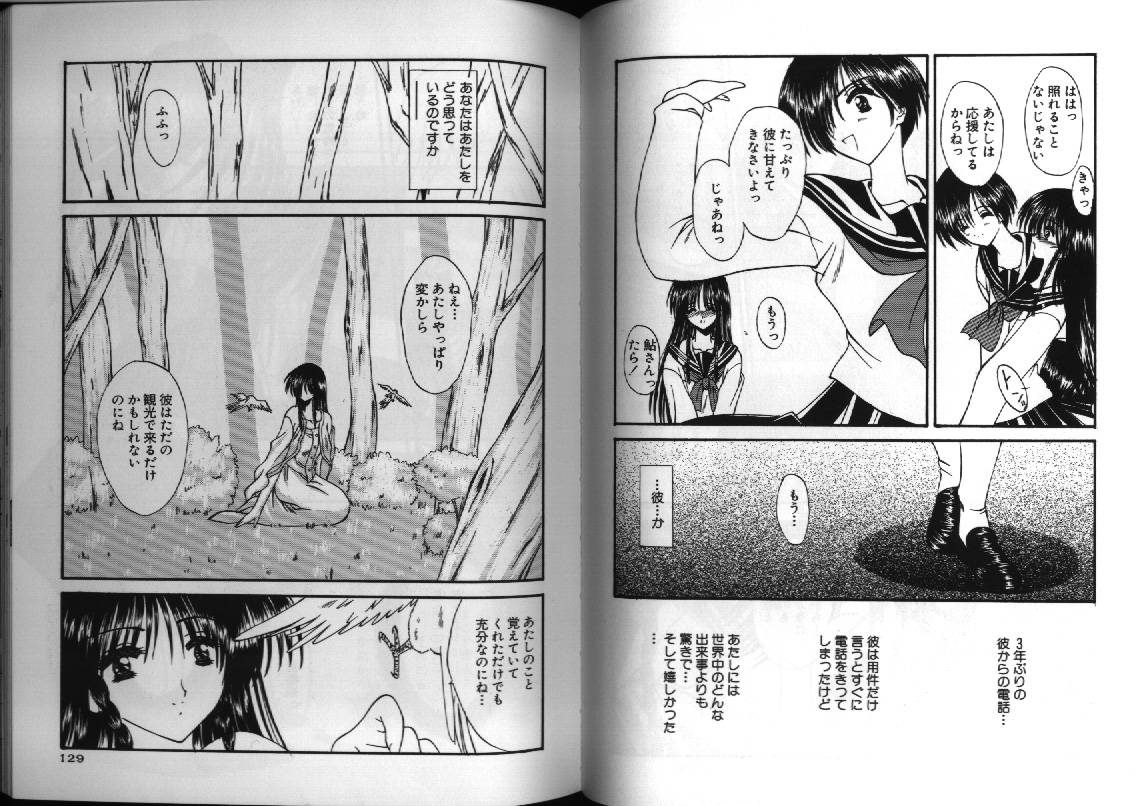 Dennou Renai Hime 1 - Page 68