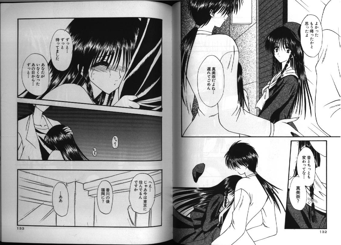 Dennou Renai Hime 1 - Page 70