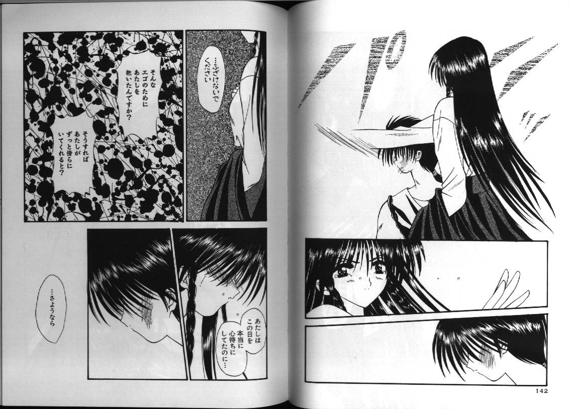Dennou Renai Hime 1 - Page 75
