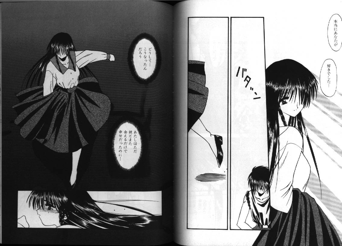 Dennou Renai Hime 1 - Page 76