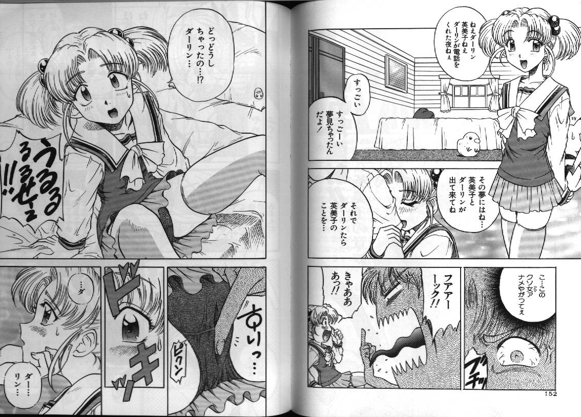 Dennou Renai Hime 1 - Page 80