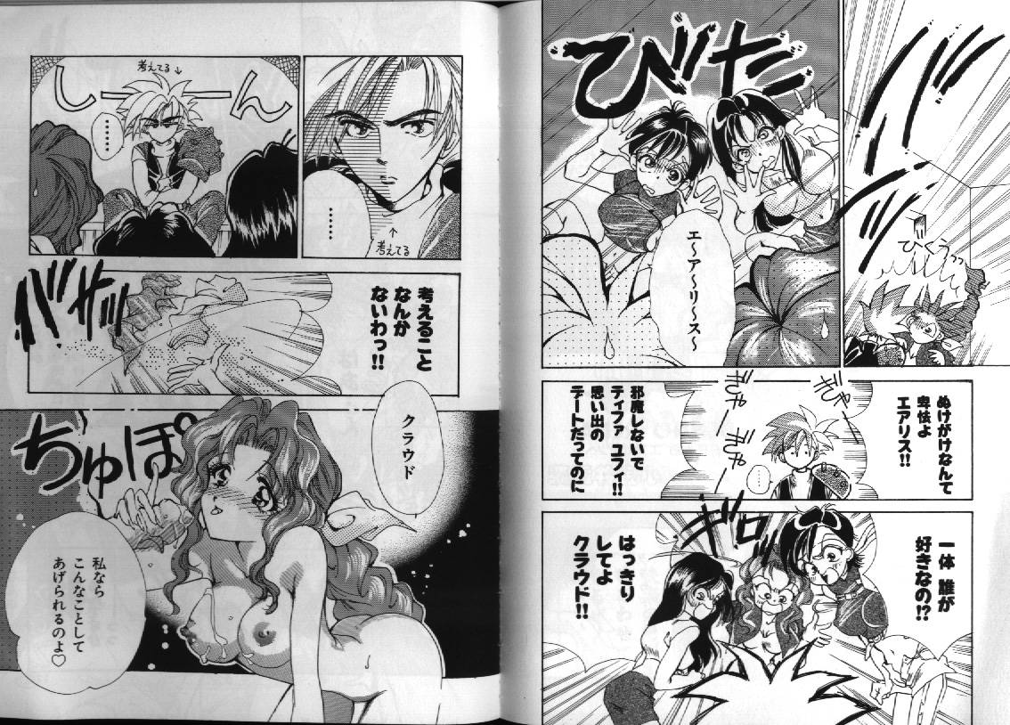 Dennou Renai Hime 1 - Page 88