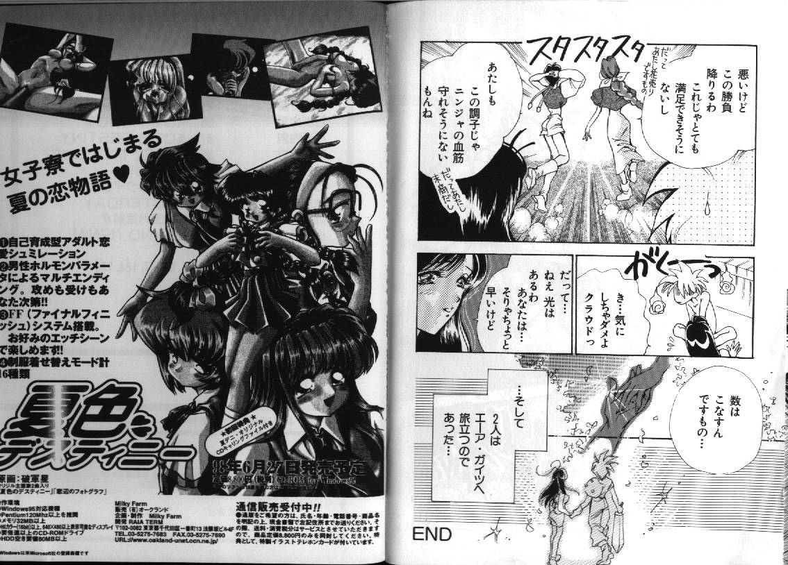 Dennou Renai Hime 1 - Page 92