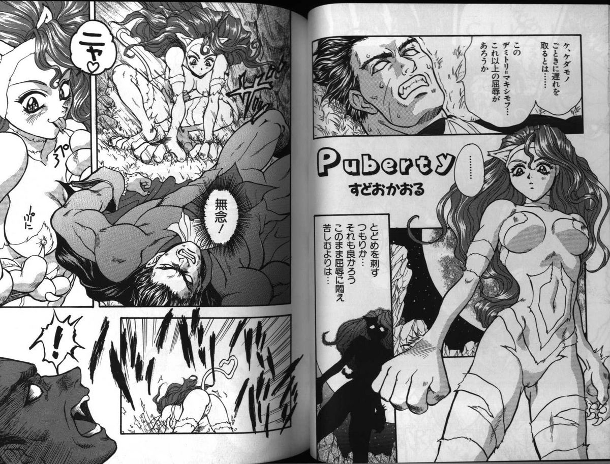 Dennou Renai Hime 3 - Page 29