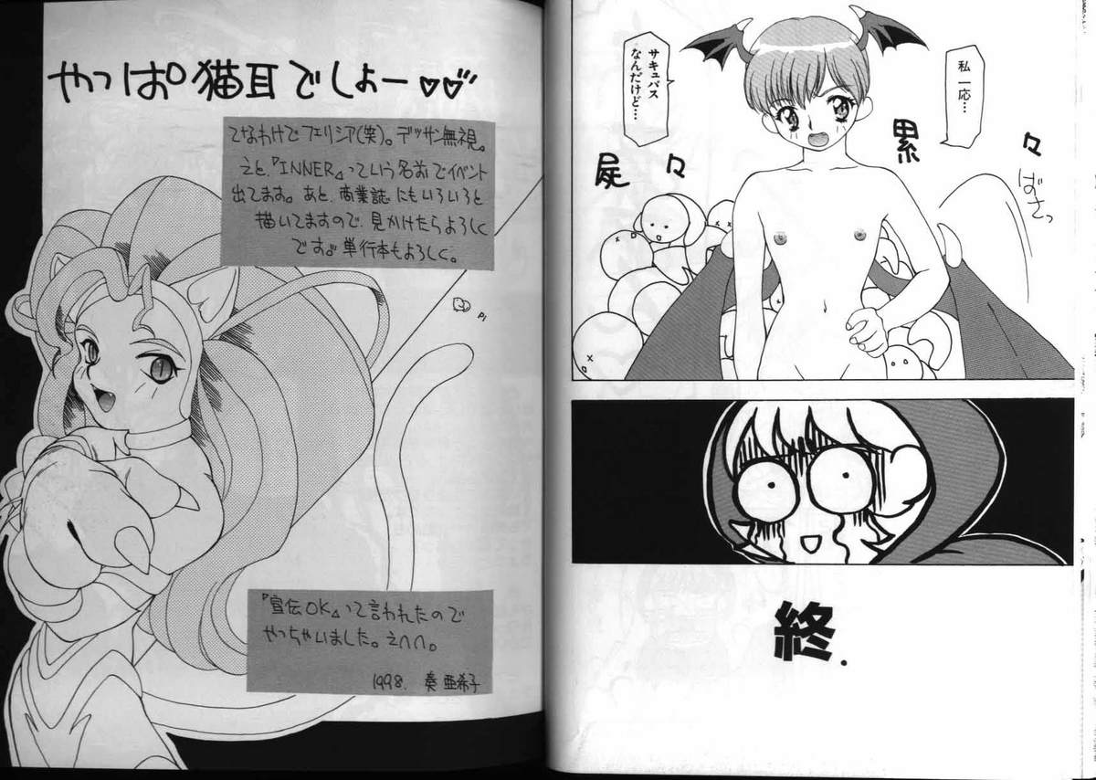 Dennou Renai Hime 3 - Page 62