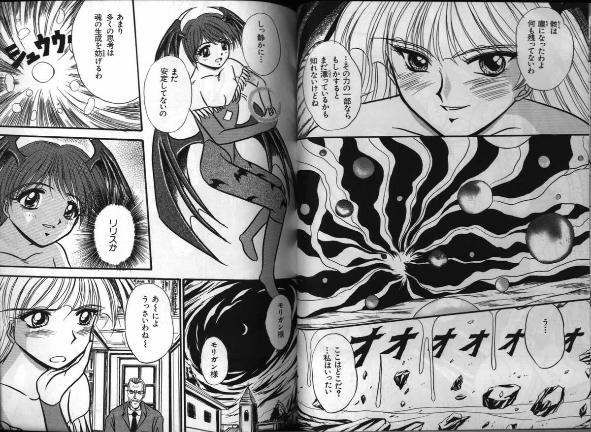 Dennou Renai Hime 3 - Page 71