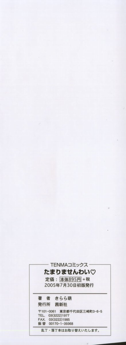 Tamari Masenwai - Page 5