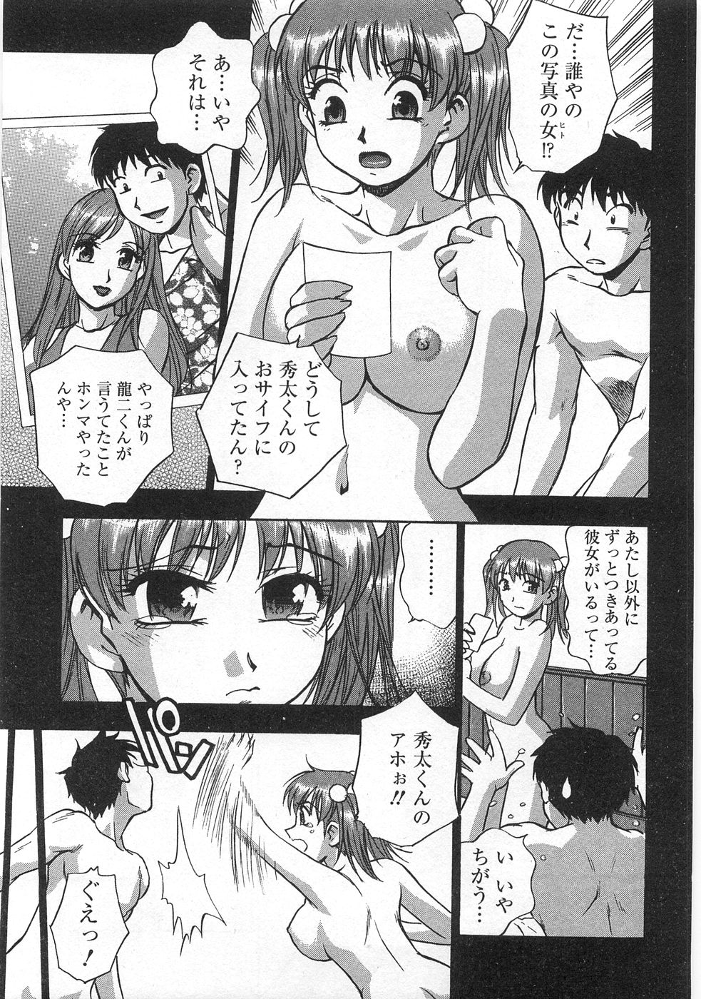 Kuromon Lovers - Page 135