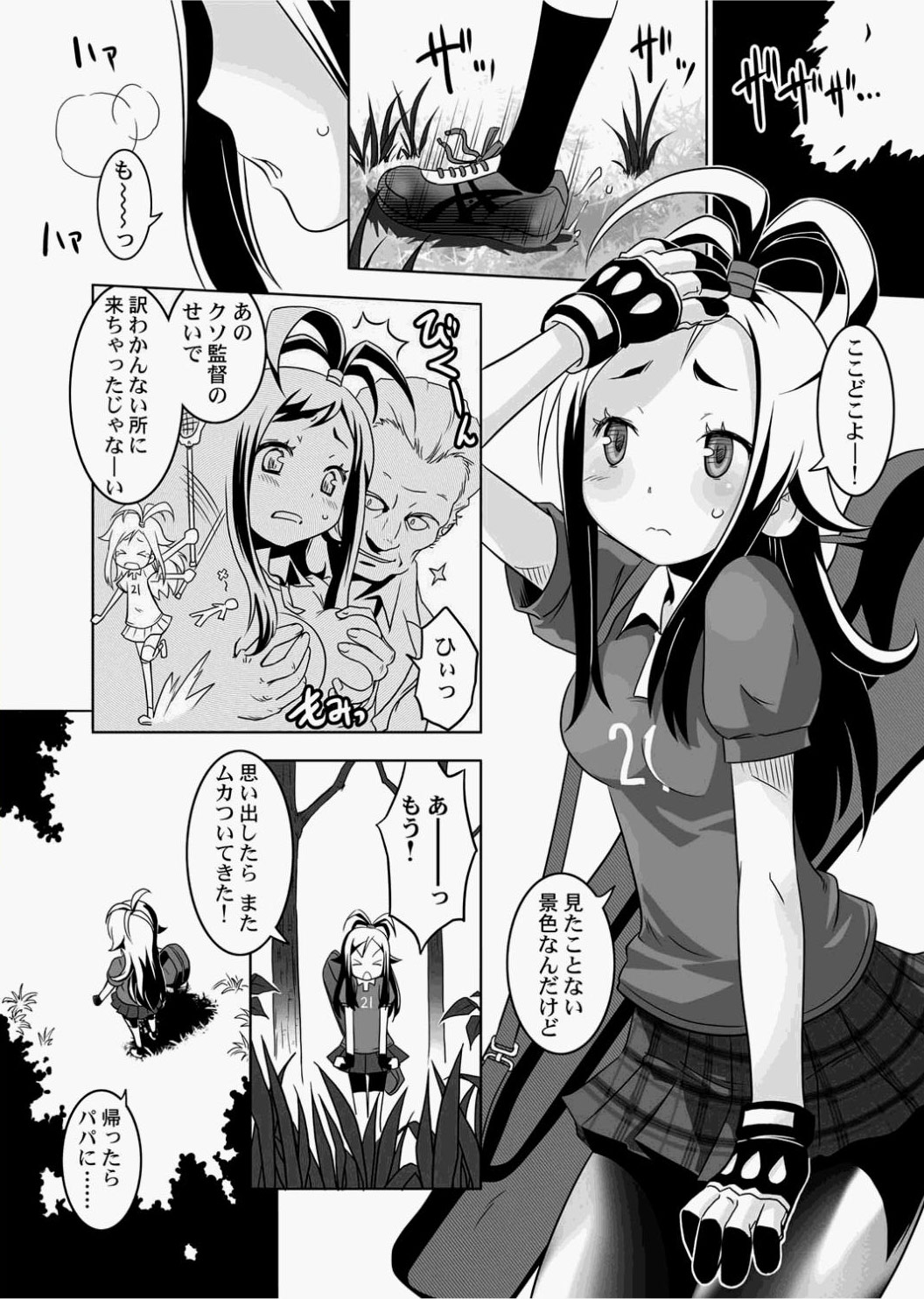 Canopri Comic 2010-12 Vol.2 - Page 104