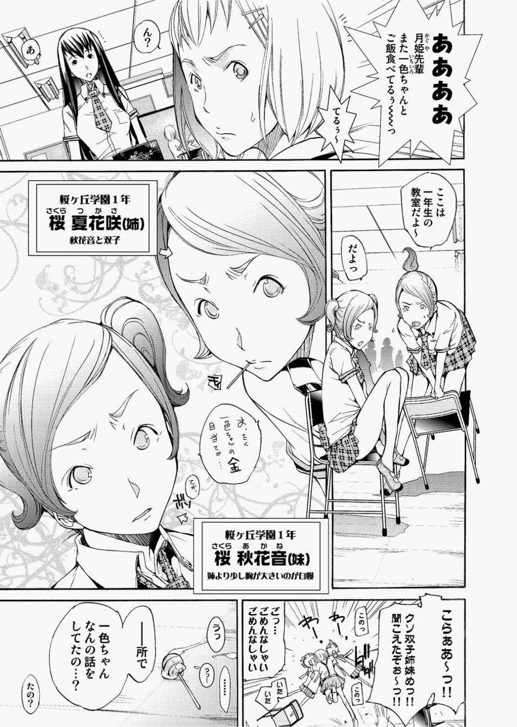 Canopri Comic 2010-12 Vol.2 - Page 149