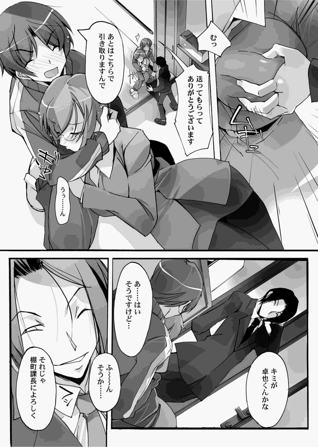 Canopri Comic 2010-12 Vol.2 - Page 15
