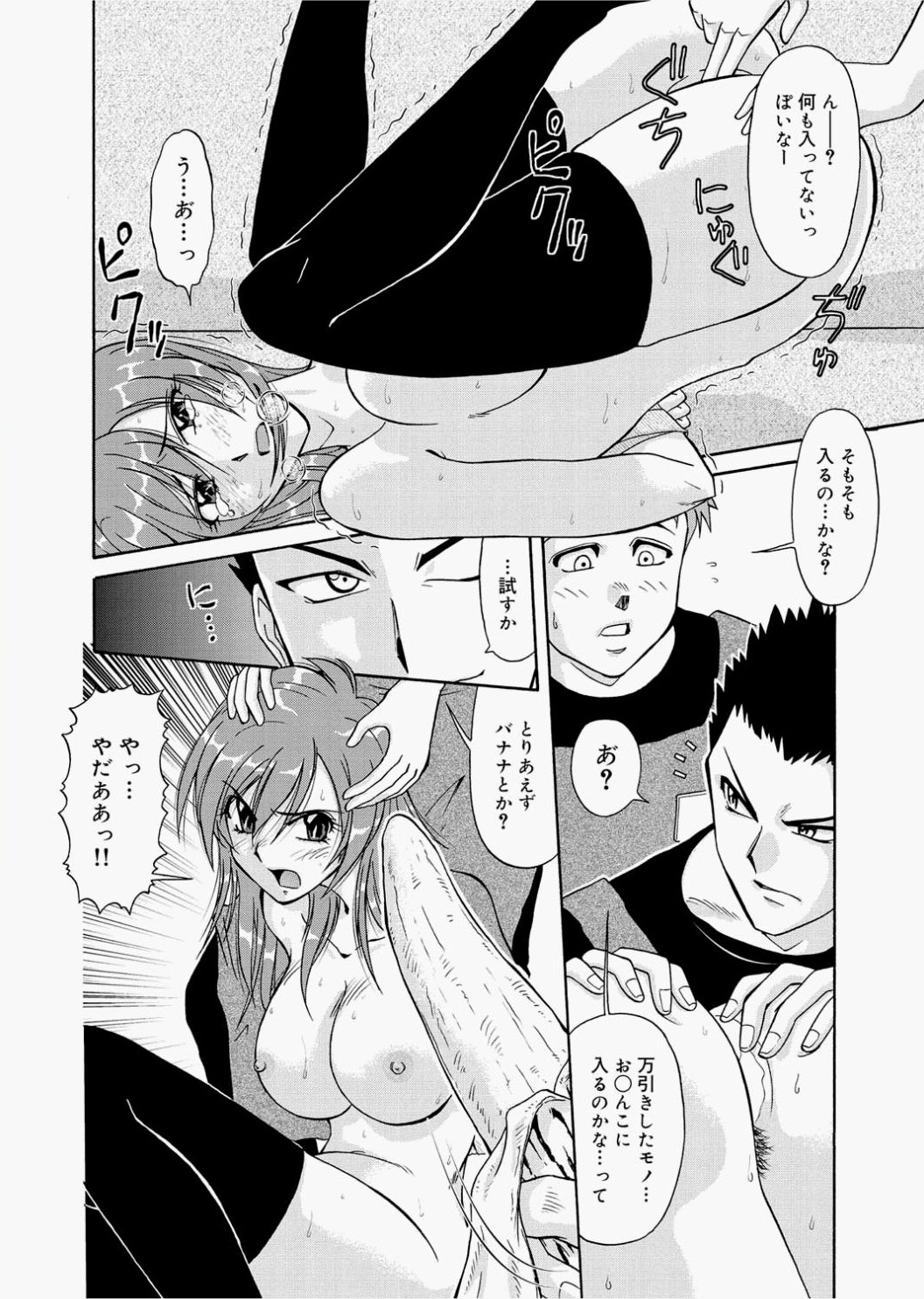 Canopri Comic 2010-12 Vol.2 - Page 188