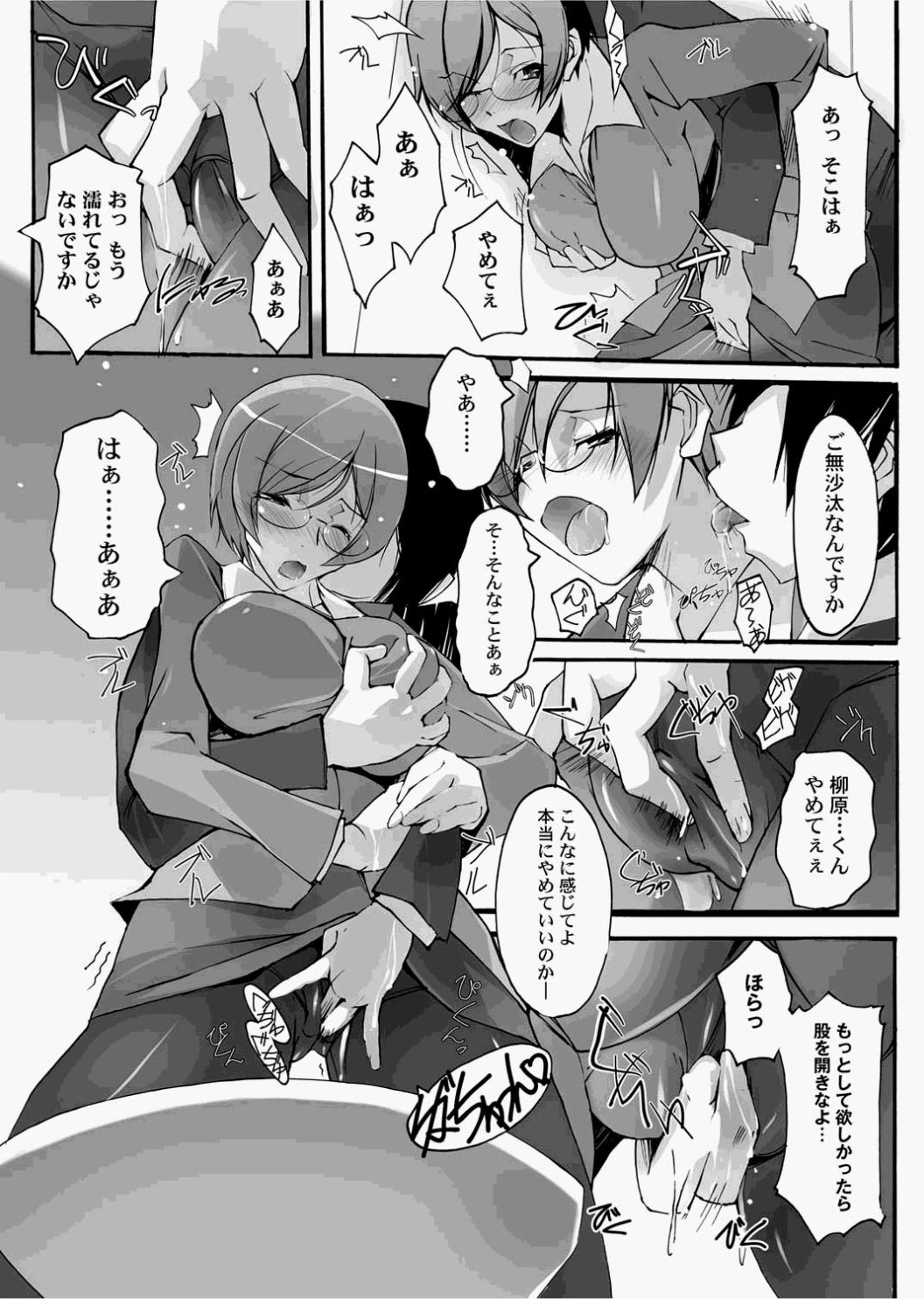 Canopri Comic 2010-12 Vol.2 - Page 19