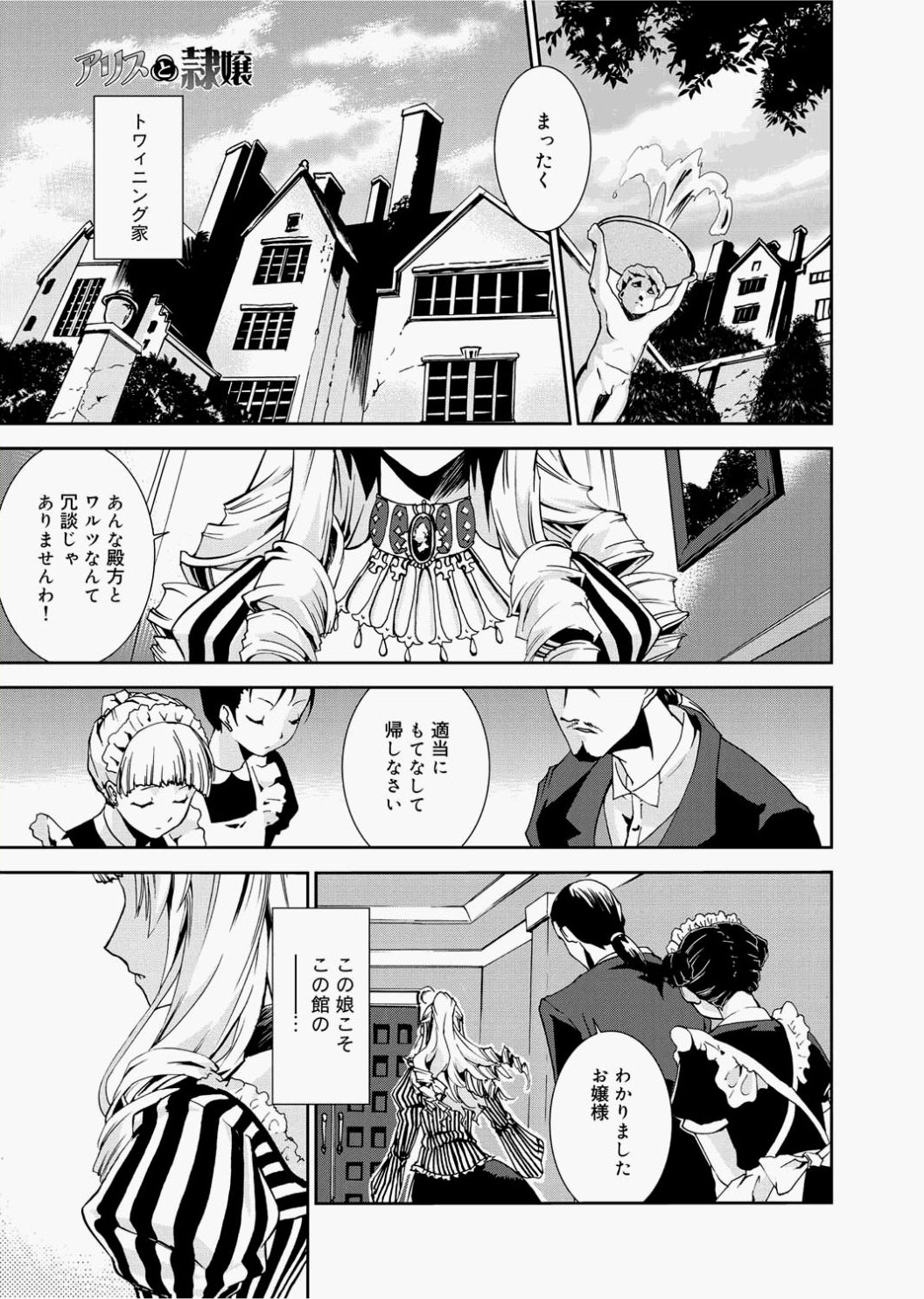 Canopri Comic 2010-12 Vol.2 - Page 201